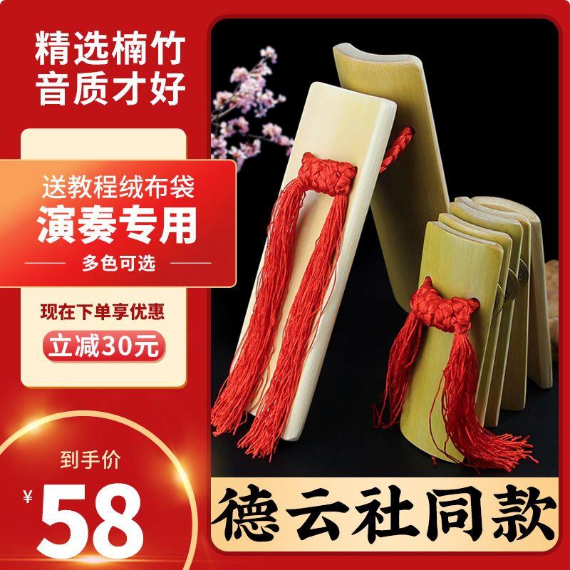 专业快板德云社同款成人