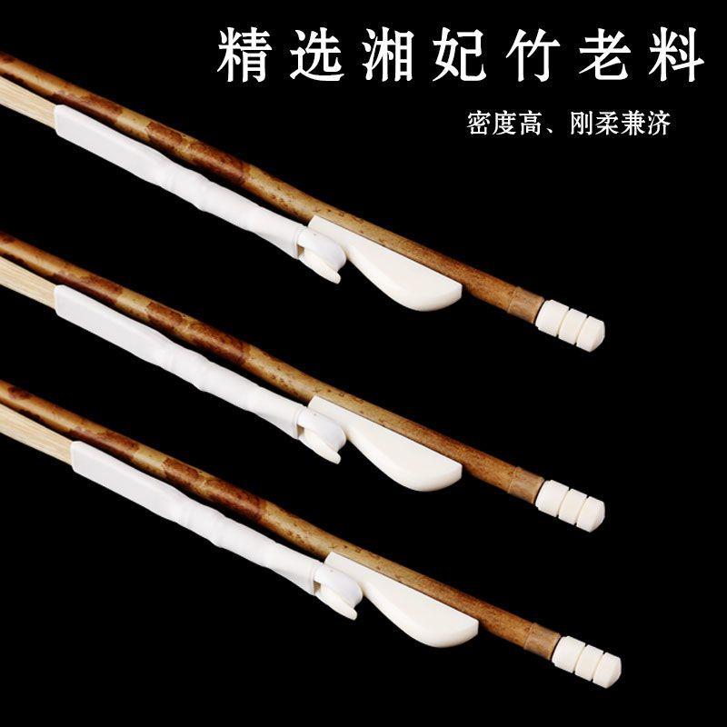 湘妃竹二胡弓高档可调优