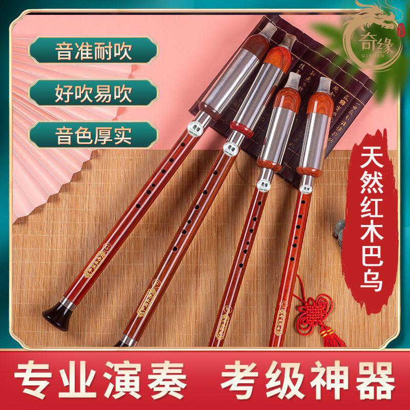 精品红木巴乌黑檀木竖吹g