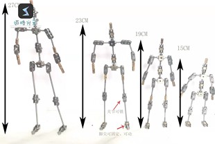 定格动画骨架(关节宽度12mm，适合穿衣，包胶布）