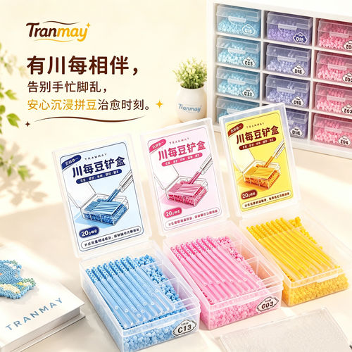 川每拼豆工具五合一豆铲盒大容量