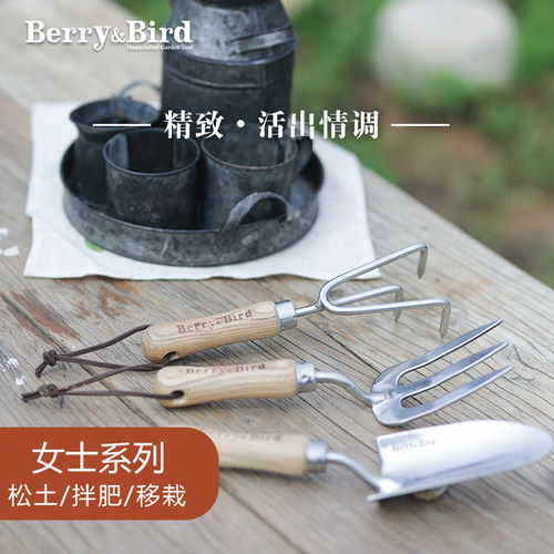精致女士铲套装｜Berry&Bird 女士尺寸铲子 种花工具 家用养花