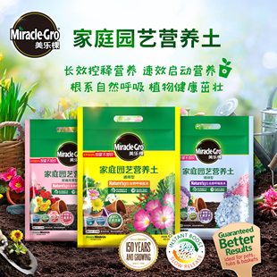 中高端土壤｜美乐棵营养土 自带底肥 泥炭土通用土 板结换盆换土