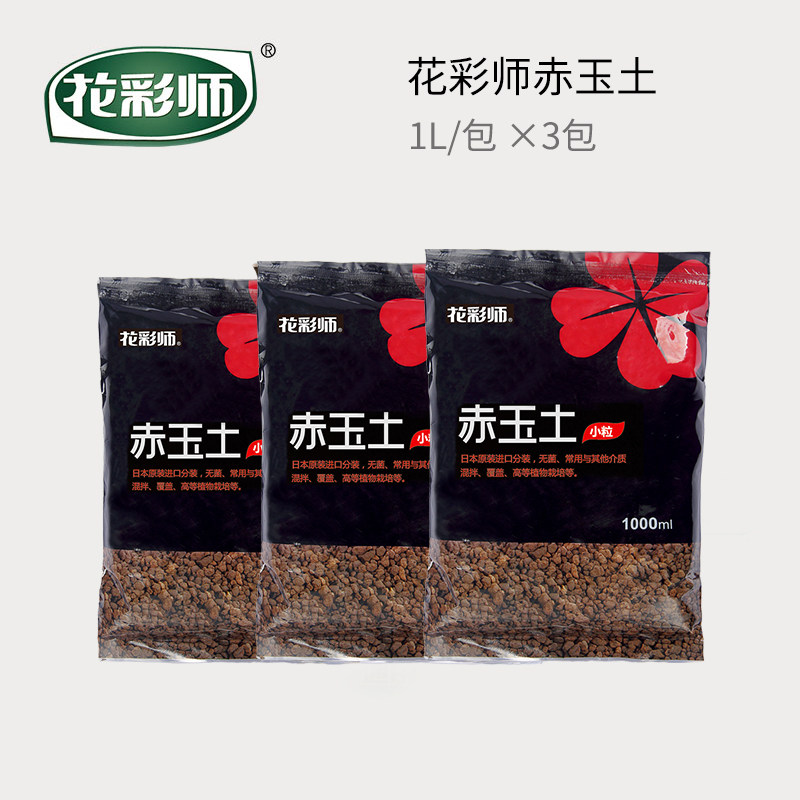 土壤介质合集 稻壳炭蛭石轻石盆底石松鳞 透气灭菌 花彩师 成先森,鲜花速递/花卉仿真/绿植园艺,介质/营养土,淘宝优惠券,粉丝福利购,淘宝优惠卷