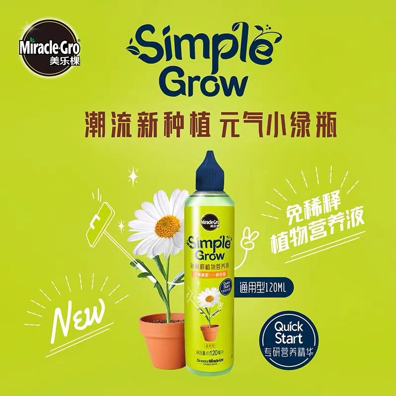 家用免稀释营养液｜美乐棵小绿瓶植物养花肥料盆栽通用型复合肥