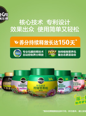 美乐棵控释肥｜缓释肥颗粒3个月基底肥室内通用绿植天南星科花肥