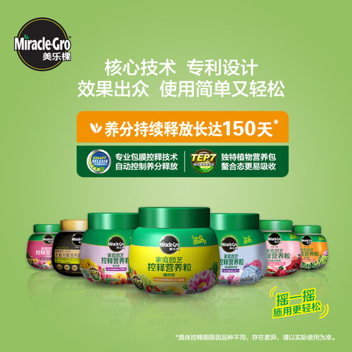 美乐棵控释肥｜缓释肥颗粒3个月基底肥室内通用绿植天南星科花肥