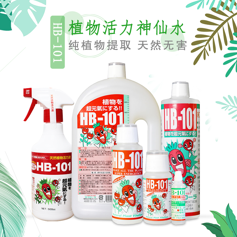 促进开花植物日本发芽