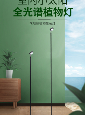 cob植物补光灯｜20W30W90W热植三角梅多肉全光谱生长灯led植物灯