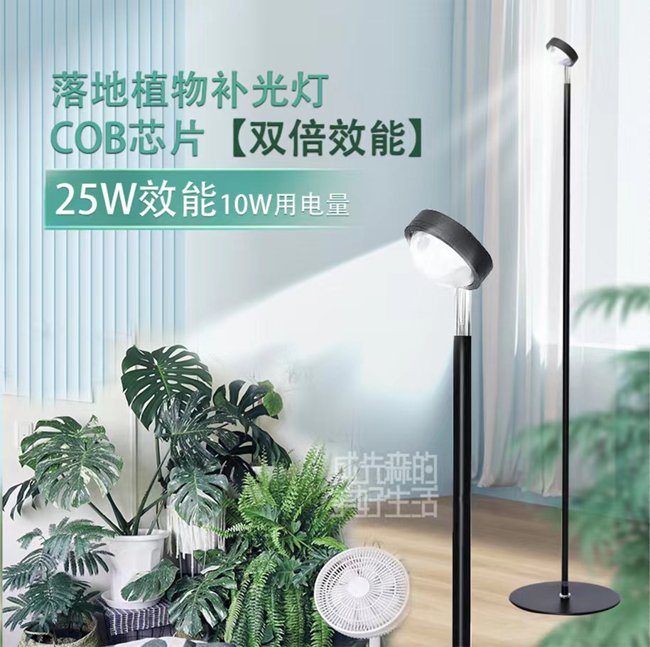 植物补光灯落地cob技术生长led
