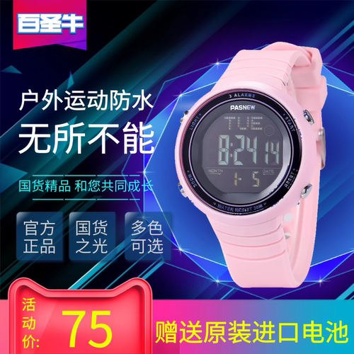 夜光防水跑步多功能大屏电子手表