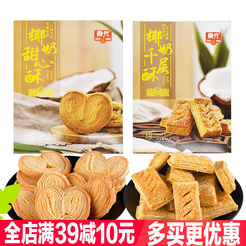 春光椰奶千层酥甜心酥海南特产
