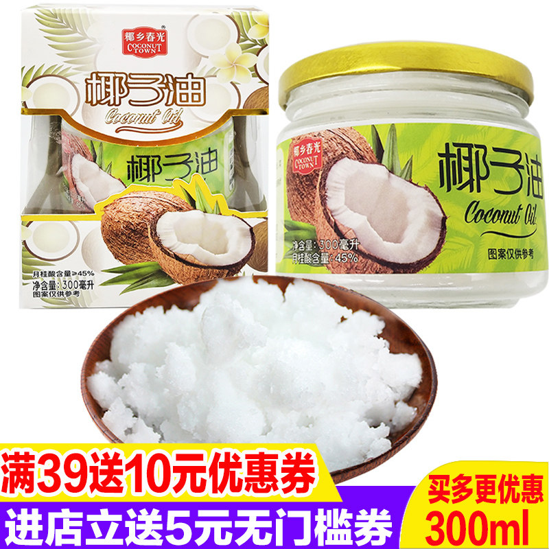 海南特产春光椰子油300ml/瓶新鲜