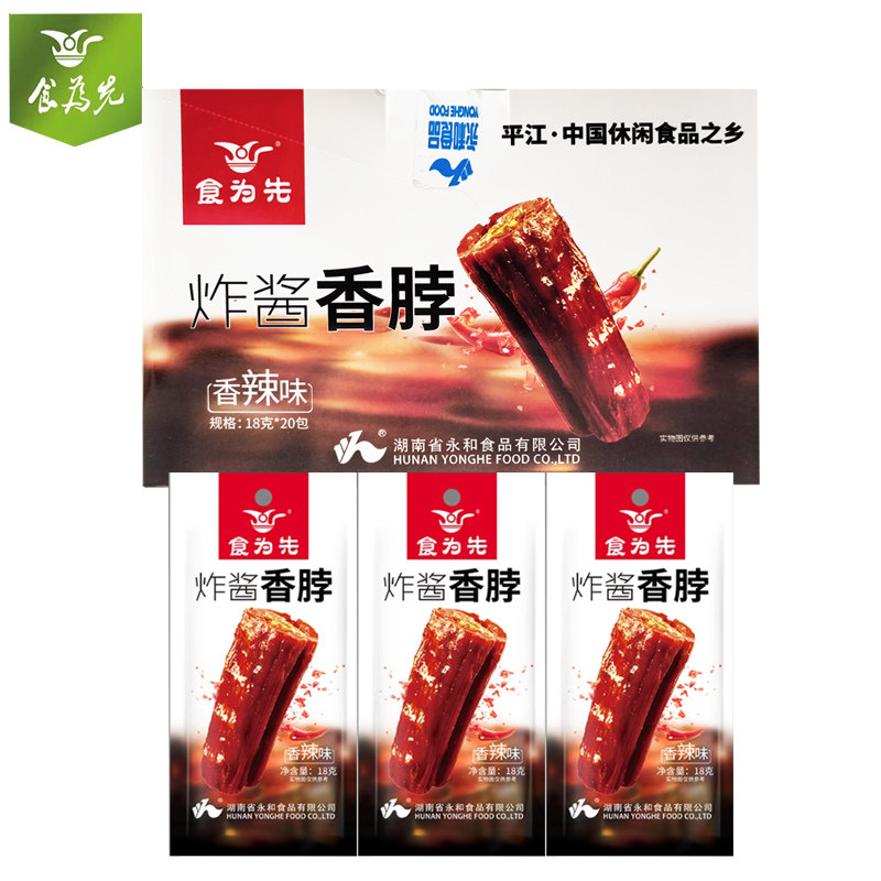 食为先炸酱香脖18克X20包香辣手撕烤脖麻辣香肉类熟食黑鸭脖小吃