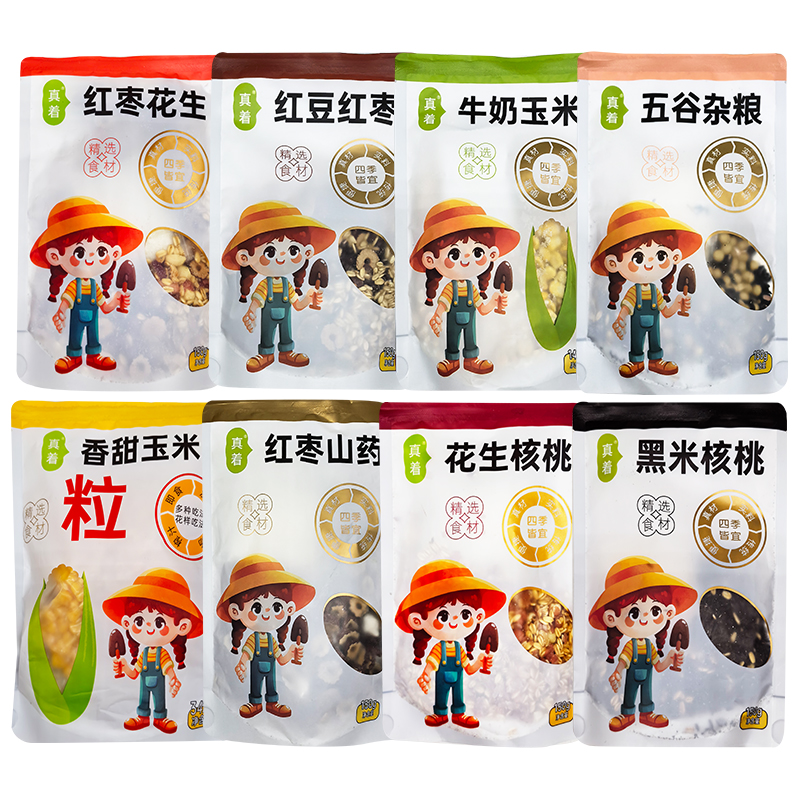真着五谷杂粮现榨热饮商用酒店餐馆玉米红豆红枣核桃花生黑米组合