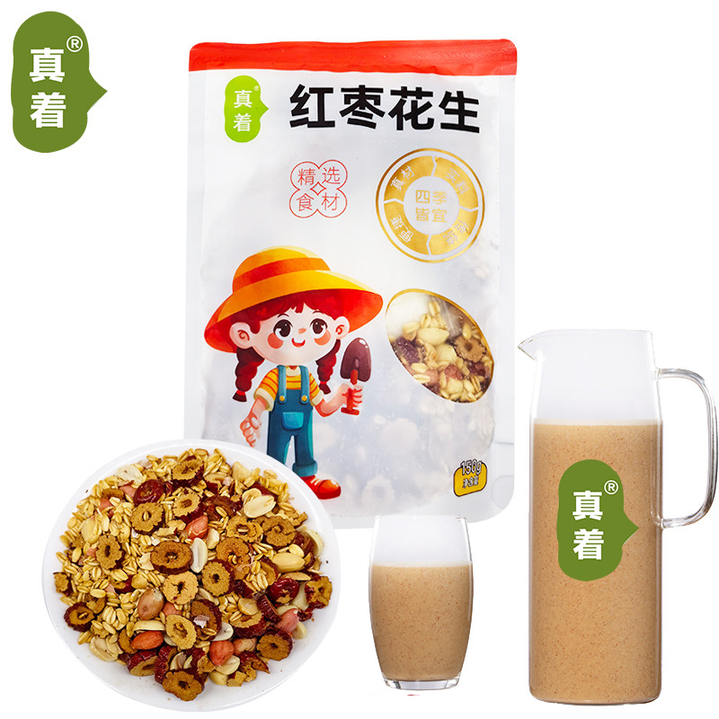 真着五谷杂粮现榨热饮商用酒店餐馆红枣花生枣圈花生麦片组合热饮