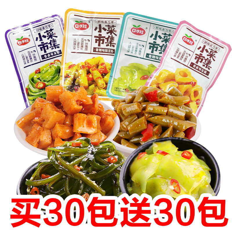 口水娃小菜组合香辣莴笋海带丝酸豆角藕片小包装湖南特产零食小吃