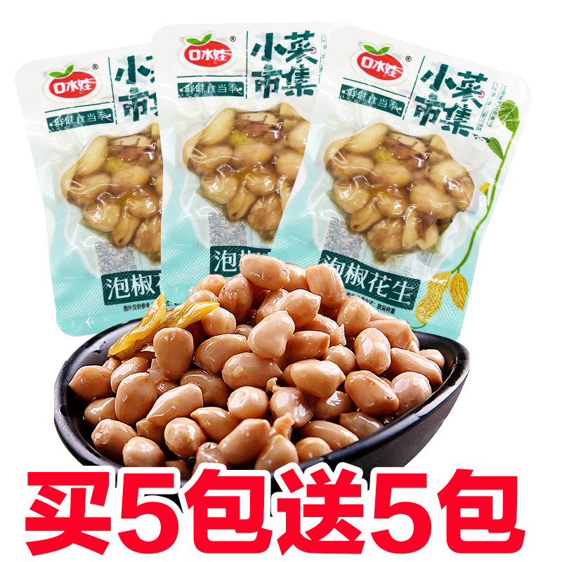 口水娃泡椒花生60包卤味素食