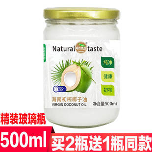 海南初榨椰子油食用油防弹咖啡冷榨护发特椰油级护肤卸妆生酮饮食