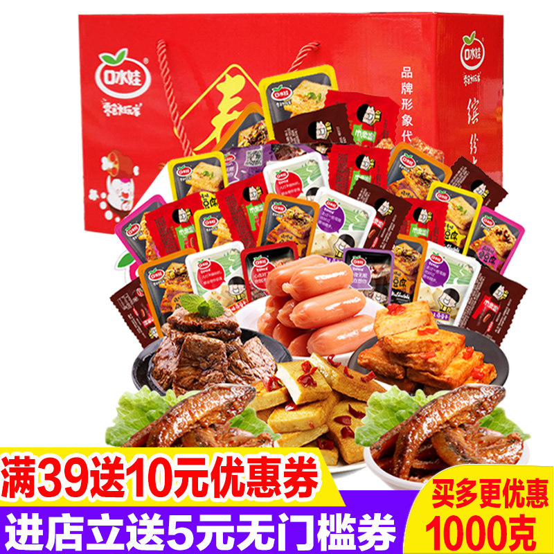 口水娃鱼肉零食礼盒麻辣卤味