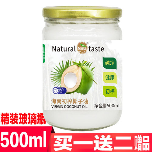 海南特产500ml椰子油冷压初榨