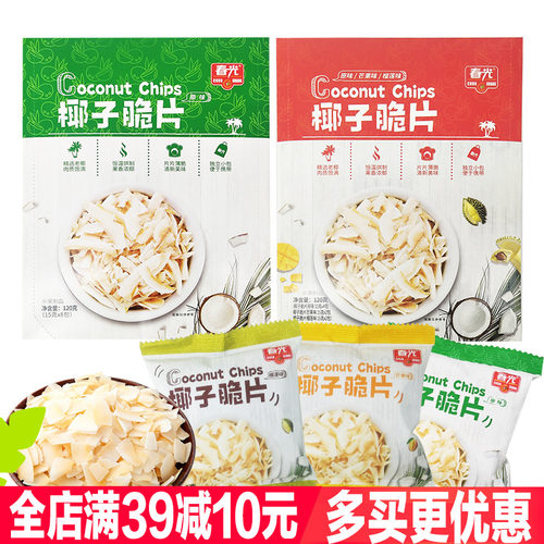春光椰子脆片120克X5盒