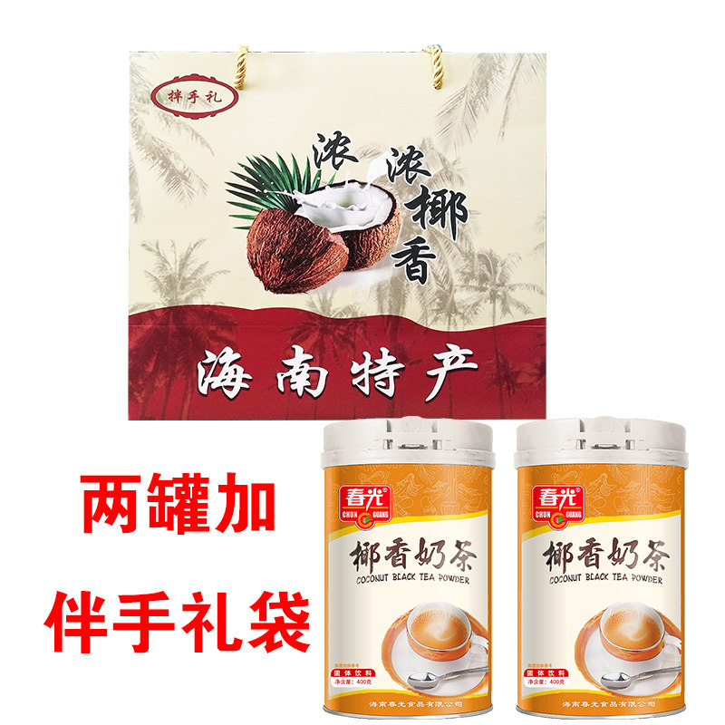 春光海南特产即饮香滑可口奶茶粉