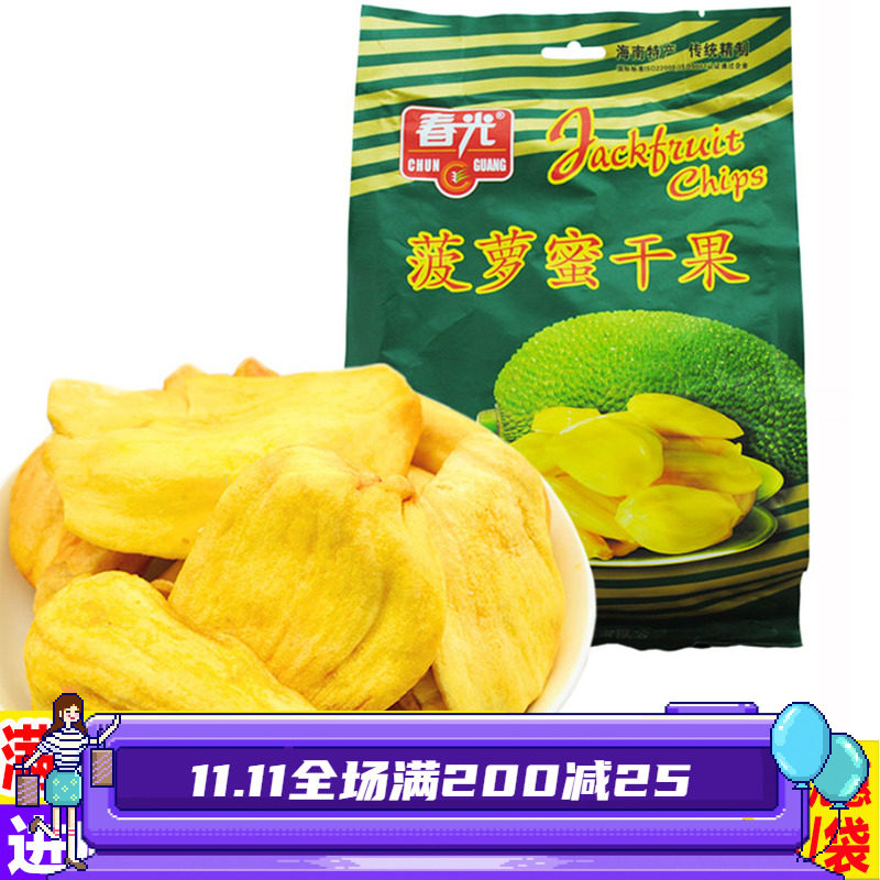 海南特产 春光 菠萝蜜干果 250克袋新鲜水果干酥脆甜脆香水果小吃|msdalam kategori makanan ringan/Nuts/Specialty, Manisan/jujube/Plum/buah-buahan kering, nangka - dari Buy2taobao.com untuk memberikan perkhidmatan ejen Taobao profesional membeli