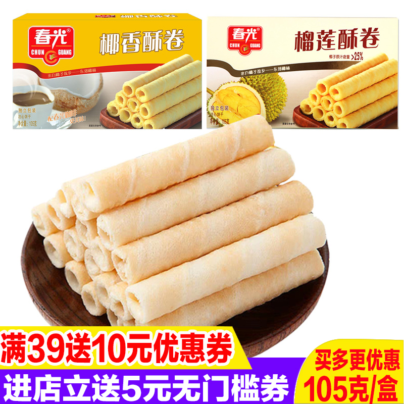 春光榴莲椰香酥卷105gx3盒海南