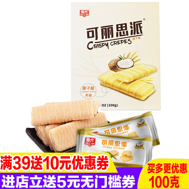春光海南特产100g椰浆夹心蛋卷