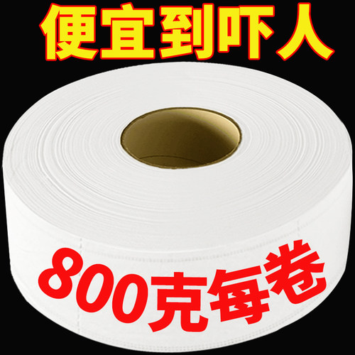 大盘纸800克12卷工厂直发