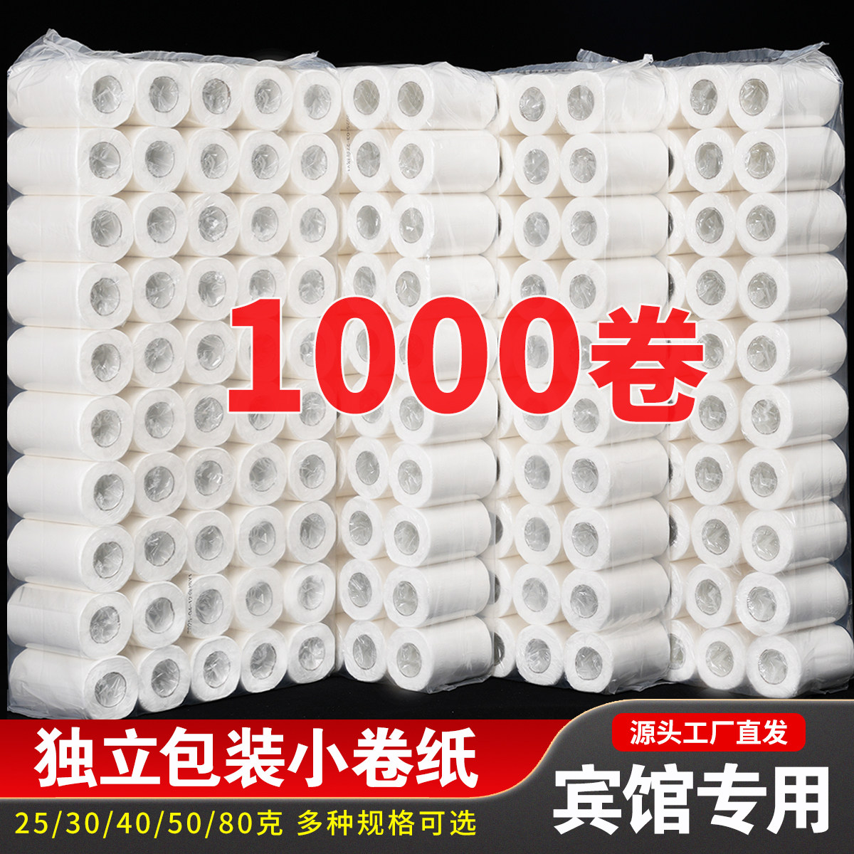 【独立包装】速溶宾馆小卷纸客房酒店民宿纸巾不堵马桶旅馆商用批