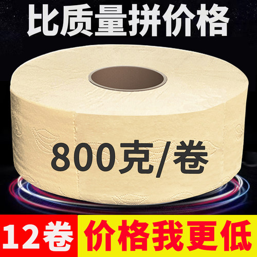 800克12卷大盘纸超大卷工厂直发