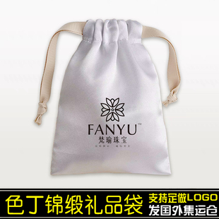 布袋定制收纳袋首饰袋色丁锦缎小布袋束口袋定制抽绳袋印logo防尘