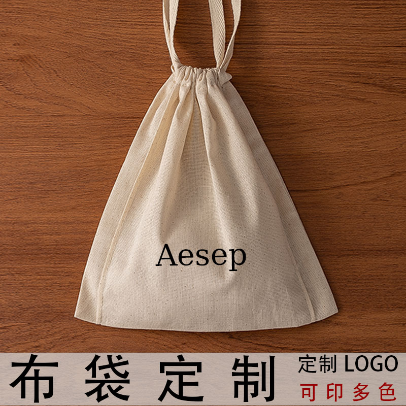 防尘袋束口袋定制logo布包抽绳袋首饰收纳袋订制定做礼品小布麻布