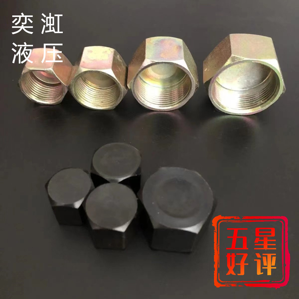 堵帽碳钢闷盖堵头堵帽油封堵