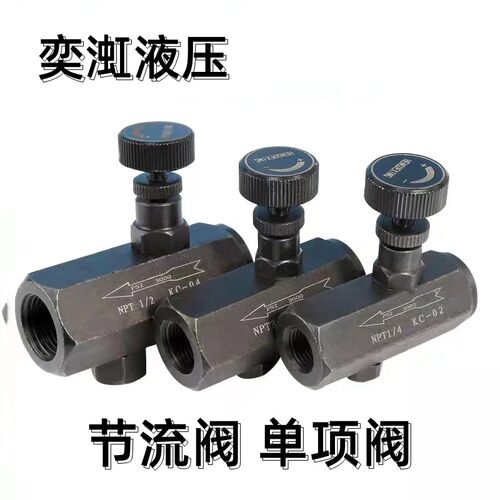 KC单向节流阀流量控制阀