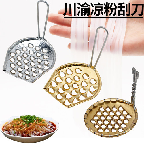 商用手工凉皮刮刀包邮