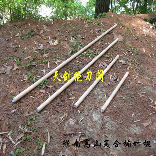 健身武术棍竹木棍 龙泉高山复合楠竹木棍少林棍 练习防身硬竹棍