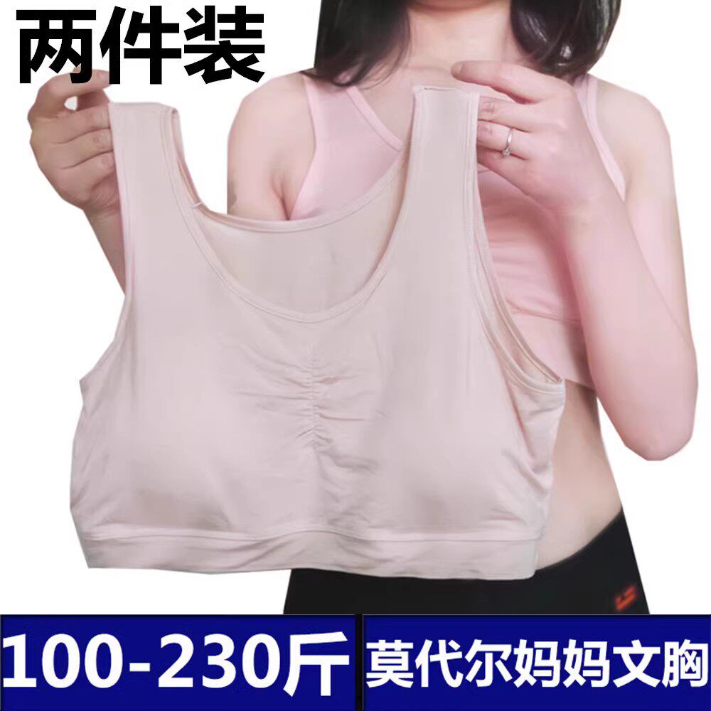 中老年妈妈内衣女莫代尔无钢圈文胸老人背心式夏薄款无痕运动胸罩