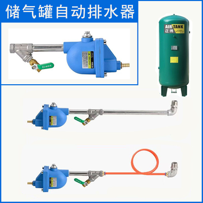 正储气罐自动急速排水器空压机气泵全自动放水零气损耗大排量防堵