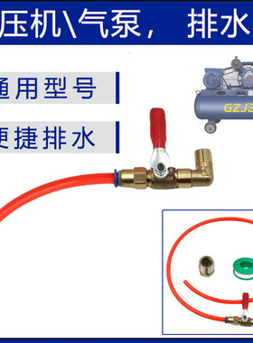 空压机便捷排水阀气泵放水阀