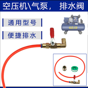 空压机便捷排水阀气泵放水阀