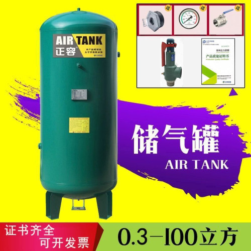 正容正博储气罐空压机气泵压力罐