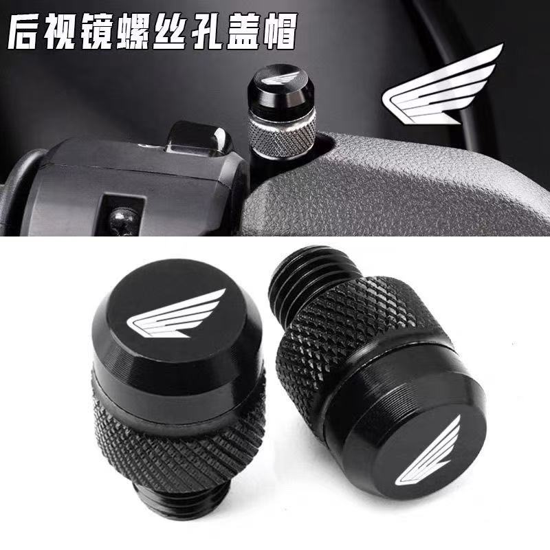 NS150改装后视镜堵头螺丝孔盖帽