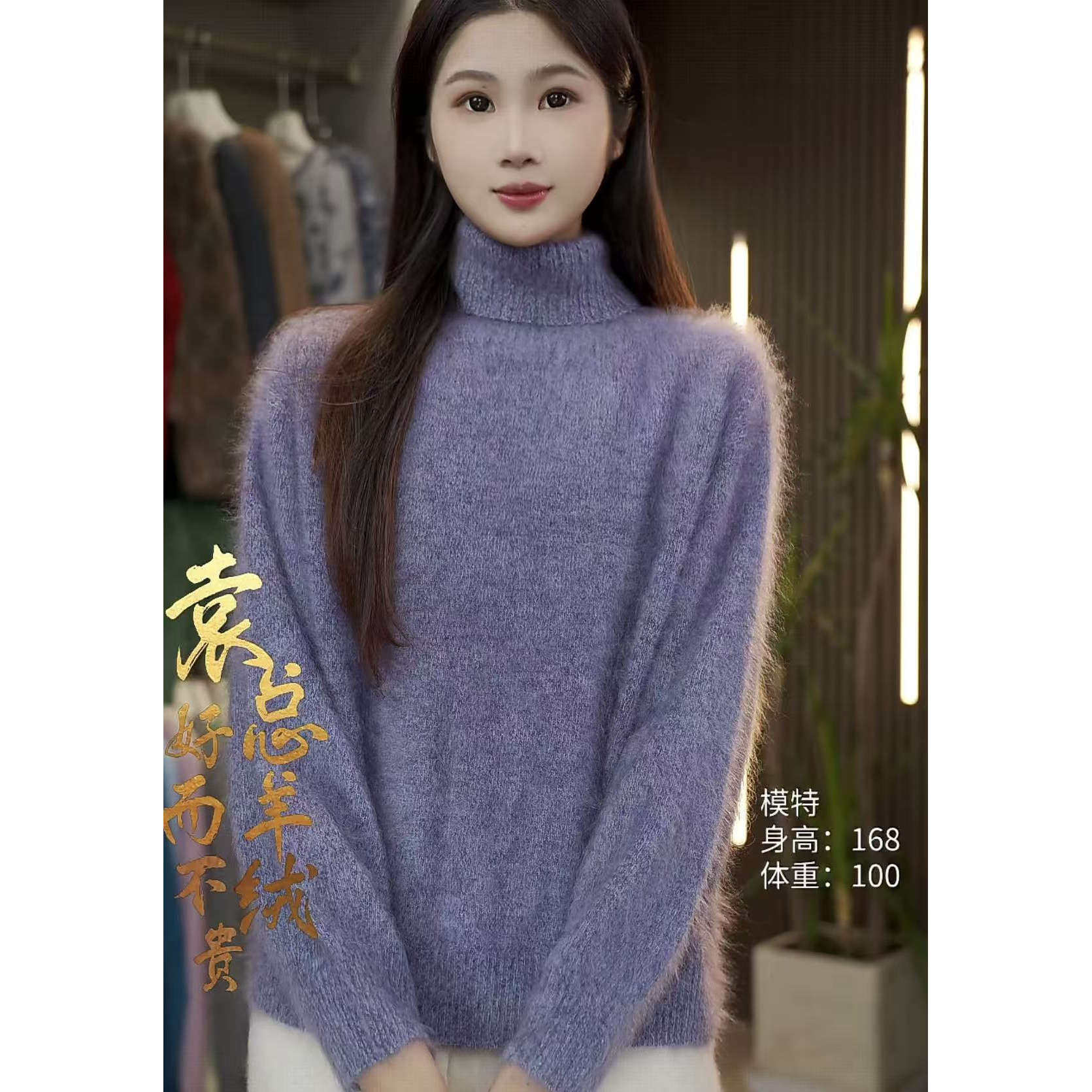 （康赛妮）花纱高领山羊绒拉毛拉绒针织衫高领宽松加厚打底毛衣