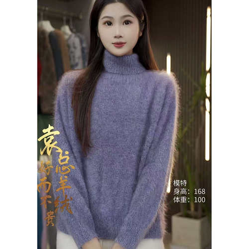 （康赛妮）花纱高领山羊绒拉毛拉绒针织衫高领宽松加厚打底毛衣