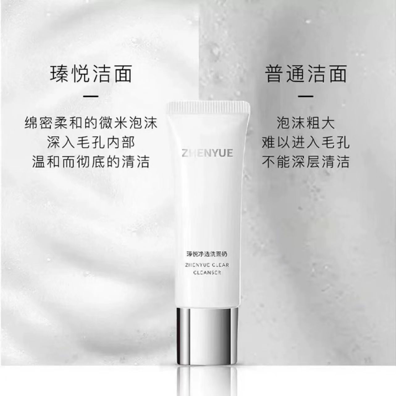 瑧悦洗面奶氨基酸洁面乳官方正品