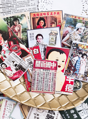 junk jounral复古素材纸手帐做旧国民画报贴画大尺寸无背胶背景纸