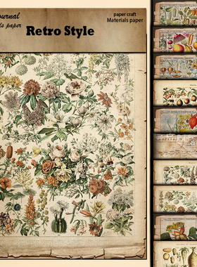 junk journal复古做旧植物书页14x18cm10张素材纸手帐拼贴装饰diy